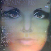 Серафим Туликов, Михаил Пляцковский - 201279