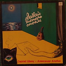 201727 - Сергей Швец, Александр Алабин