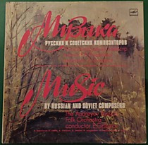 Музыка Русских и советских композиторов - 201603