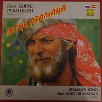203403 - Борис Рубашкин
