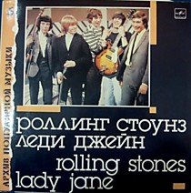 Роллинг Стоунз - 202848