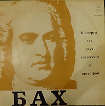 Концерт для двух клавесинов с оркестром - 202056