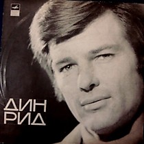 202963 - Дин Рид