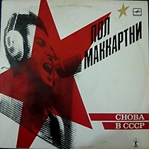 Пол Маккартни - 202969