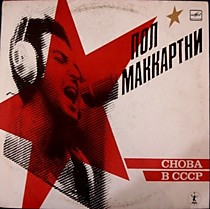 Пол Маккартни - 202971