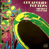 Симеон Щерев, Дечо Делчев, Людмил Георгиев и тд - 202992