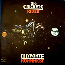 Щурците - 203005