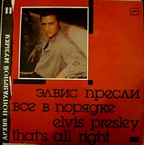 Elvis Presley ? - 203219