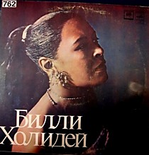 203255 - Билли Холидей