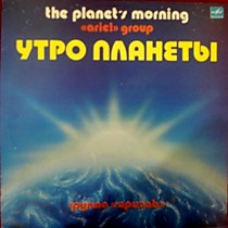 203529 - Ариэль