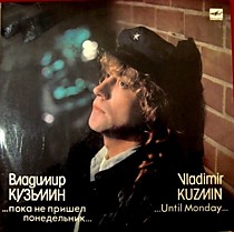 203560 - Владимир Кузьмин