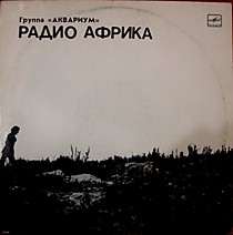 203567 - Аквариум ?