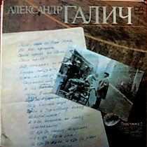 203575 - Александр Галич