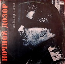 203587 - Александр Галич