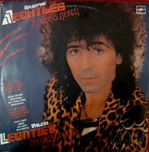203607 - Валерий Леонтьев