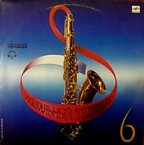 203773 - Музыкальный Телетайп - 6