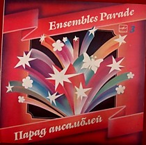 203776 - Парад Ансамблей - 3