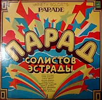 203658 - Парад Солистов Эстрады