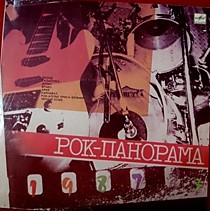 203670 - Рок-панорама-87 (3)
