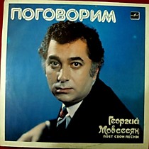 203671 - Георгий Мовсесян ?