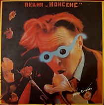 203685 - Игорь Сукачев* ?