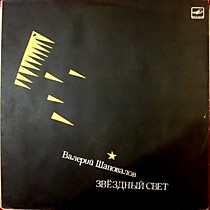 203699 - Валерий Шаповалов ?