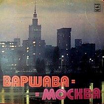 203812 - Варшава—Москва / Москва—Варшава