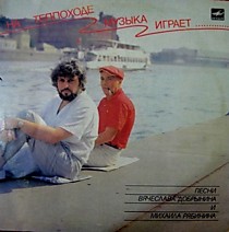 203816 - Вячеслав Добрынин и Михаил Рябинин