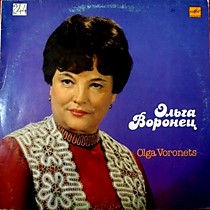 203845 - Ольга Воронец