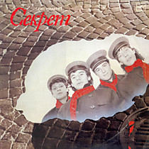 202698 - Бит - Квартет Секрет