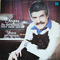 202234 - Ян Френкель