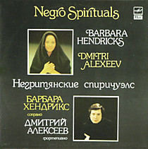 Barbara Hendricks, Dmitri Alexejew - 202990