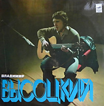 Владимир Высоцкий - 202233