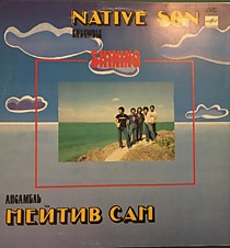 Нейтив Сан* ? - 202778