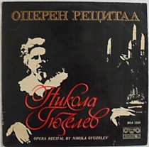 200714 - Оперен Рецитал