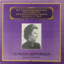 Teresa Berganza, Antonio Vivaldi - 201560