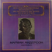 Мариан Андерсон - 201510