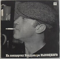 Владимир Высоцкий - 200863