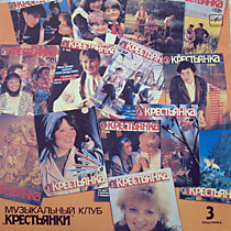 204076 - Музыкальный клуб "Крестьянки"