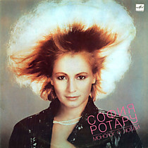 204066 - София Ротару