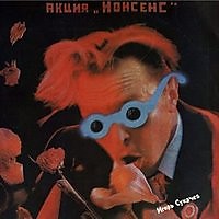 203963 - Игорь Сукачев