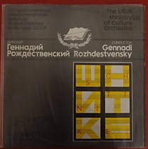 Альфред Шнитке - Геннадий Рождественский, Государственный Симфонический Оркестр Министерства Культуры СССР - 203425