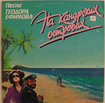 Теодор Ефимов - 200694