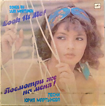 204294 - Посмотри Же На Меня