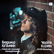 204303 - Владимир Кузьмин