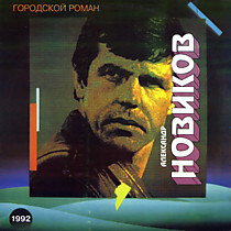 204379 - Александр Новиков