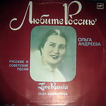 204386 - ОЛЬГА АНДРЕЕВА