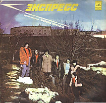 Экспресс - 203072