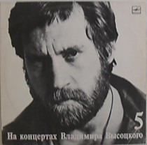 Владимир Высоцкий - 200850