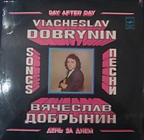 202479 - Вячеслав Добрынин